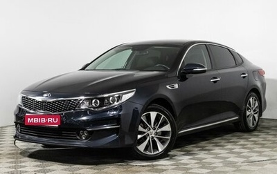 KIA Optima IV, 2018 год, 1 750 000 рублей, 1 фотография