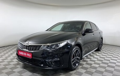 KIA Optima IV, 2018 год, 2 060 000 рублей, 1 фотография