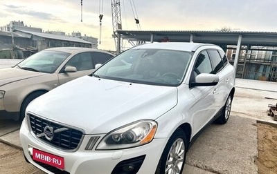 Volvo XC60 II, 2009 год, 1 600 000 рублей, 1 фотография