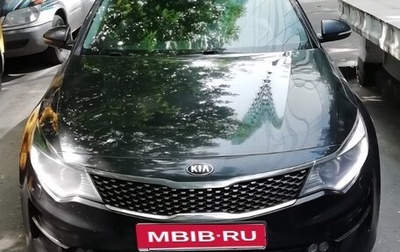 KIA Optima IV, 2017 год, 1 950 000 рублей, 1 фотография