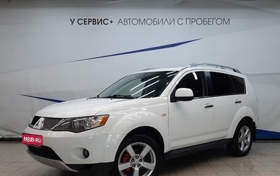 Mitsubishi Outlander III рестайлинг 3, 2008 год, 735 000 рублей, 1 фотография