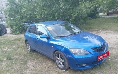 Mazda 3, 2006 год, 340 000 рублей, 1 фотография