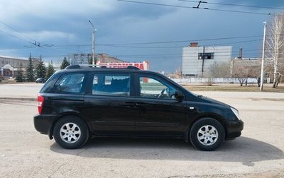 KIA Carnival III, 2008 год, 1 070 000 рублей, 1 фотография