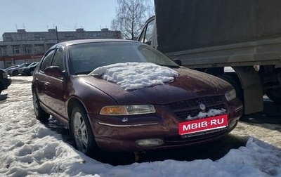 Chrysler Stratus, 1996 год, 20 000 рублей, 1 фотография