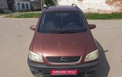 Opel Zafira A рестайлинг, 2000 год, 230 000 рублей, 1 фотография