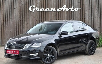 Skoda Octavia, 2017 год, 1 495 000 рублей, 1 фотография
