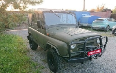 ЛуАЗ 3151, 1988 год, 455 000 рублей, 1 фотография