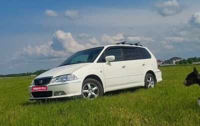 Honda Odyssey II, 2003 год, 560 000 рублей, 1 фотография