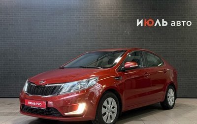 KIA Rio III рестайлинг, 2013 год, 920 000 рублей, 1 фотография