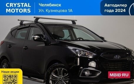 Hyundai ix35 I рестайлинг, 2015 год, 1 399 000 рублей, 2 фотография