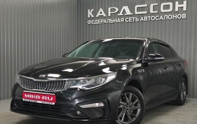 KIA Optima IV, 2019 год, 1 385 000 рублей, 1 фотография
