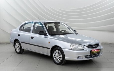 Hyundai Accent II, 2007 год, 533 000 рублей, 1 фотография