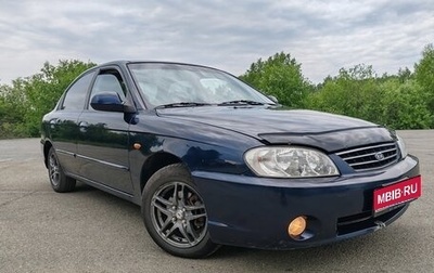 KIA Spectra II (LD), 2007 год, 379 999 рублей, 1 фотография