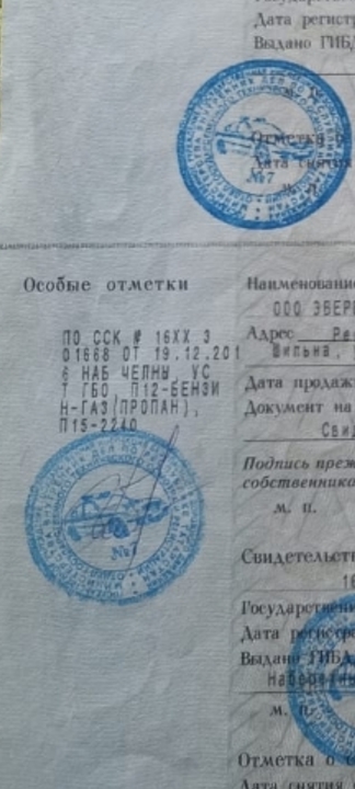 ГАЗ ГАЗель 3302, 2012 год, 1 050 000 рублей, 14 фотография