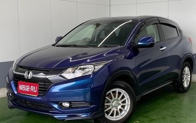 Honda Vezel, 2015 год, 1 280 000 рублей, 1 фотография