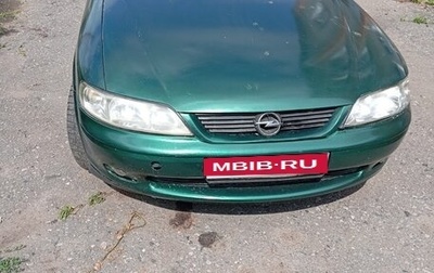Opel Vectra B рестайлинг, 1998 год, 250 000 рублей, 1 фотография