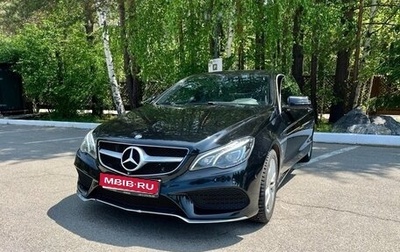 Mercedes-Benz E-Класс, 2014 год, 2 700 000 рублей, 1 фотография