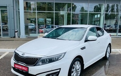 KIA Optima III, 2015 год, 1 480 000 рублей, 1 фотография