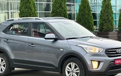 Hyundai Creta I рестайлинг, 2017 год, 1 789 990 рублей, 1 фотография