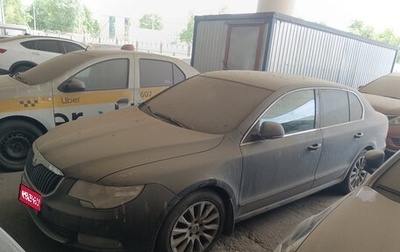 Skoda Superb III рестайлинг, 2012 год, 847 000 рублей, 1 фотография
