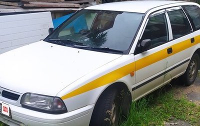 Nissan Avenir II, 1998 год, 150 000 рублей, 1 фотография