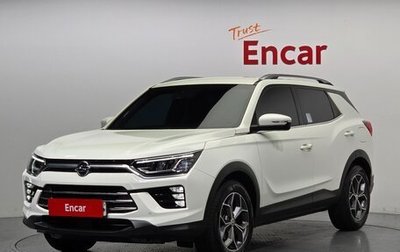 SsangYong Korando, 2021 год, 1 600 441 рублей, 1 фотография