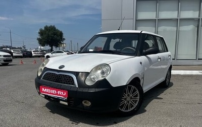 Lifan Smily I (330) рестайлинг, 2013 год, 225 000 рублей, 1 фотография