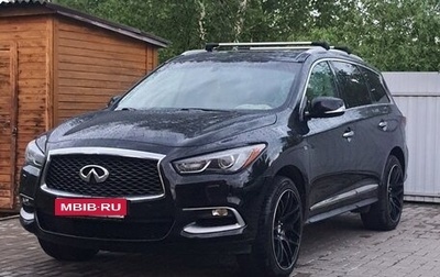 Infiniti QX60 I рестайлинг, 2016 год, 2 250 000 рублей, 1 фотография