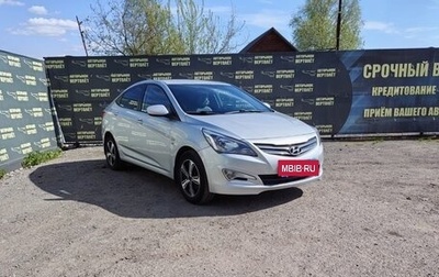 Hyundai Solaris II рестайлинг, 2015 год, 939 000 рублей, 1 фотография