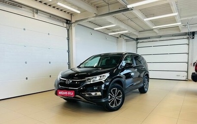 Honda CR-V IV, 2016 год, 2 649 999 рублей, 1 фотография
