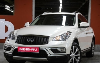 Infiniti QX50 I рестайлинг, 2017 год, 1 698 000 рублей, 1 фотография