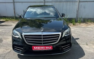 Mercedes-Benz S-Класс, 2019 год, 6 550 000 рублей, 1 фотография