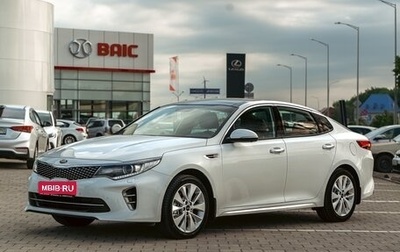 KIA Optima IV, 2016 год, 1 695 000 рублей, 1 фотография