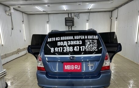 Subaru Forester, 2007 год, 1 299 000 рублей, 6 фотография