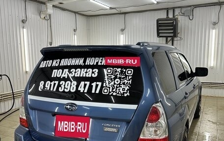 Subaru Forester, 2007 год, 1 299 000 рублей, 7 фотография
