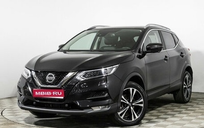 Nissan Qashqai, 2021 год, 2 219 898 рублей, 1 фотография