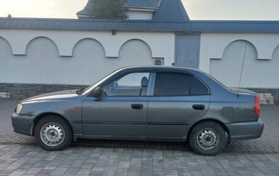 Hyundai Accent II, 2006 год, 450 000 рублей, 1 фотография