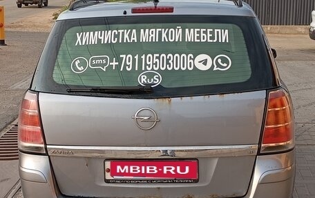 Opel Zafira B, 2006 год, 475 000 рублей, 8 фотография