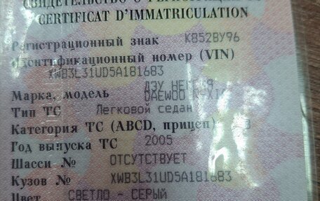 Daewoo Nexia I рестайлинг, 2005 год, 160 000 рублей, 12 фотография