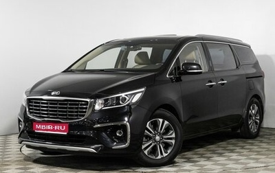 KIA Carnival III, 2019 год, 2 879 898 рублей, 1 фотография
