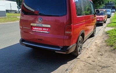 Volkswagen Caravelle T5, 2014 год, 2 000 000 рублей, 1 фотография