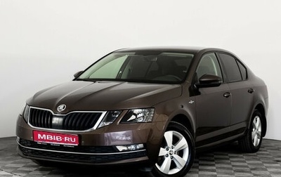 Skoda Octavia, 2018 год, 1 799 000 рублей, 1 фотография