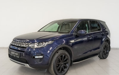 Land Rover Discovery Sport I рестайлинг, 2015 год, 1 990 000 рублей, 1 фотография