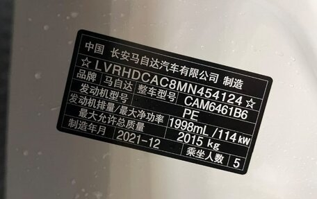 Mazda CX-5 II, 2021 год, 2 304 600 рублей, 12 фотография