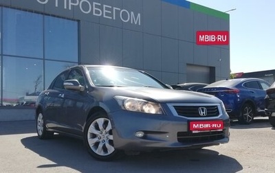 Honda Accord VIII рестайлинг, 2008 год, 1 099 000 рублей, 1 фотография