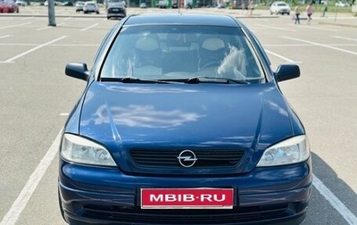 Opel Astra G, 2001 год, 320 000 рублей, 1 фотография