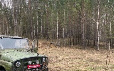 ЛуАЗ 3151, 1994 год, 260 000 рублей, 1 фотография