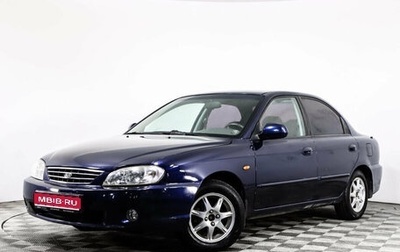 KIA Spectra II (LD), 2006 год, 329 900 рублей, 1 фотография