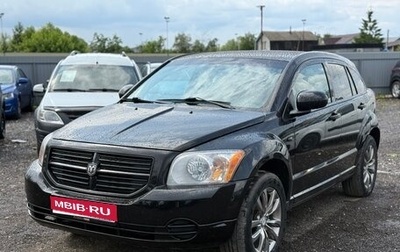 Dodge Caliber I рестайлинг, 2007 год, 500 000 рублей, 1 фотография