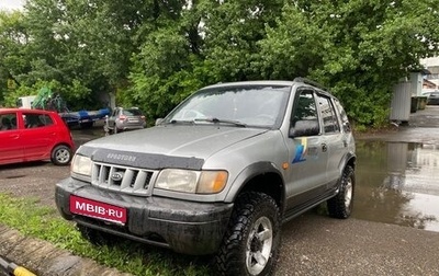 KIA Sportage IV рестайлинг, 2003 год, 250 000 рублей, 1 фотография